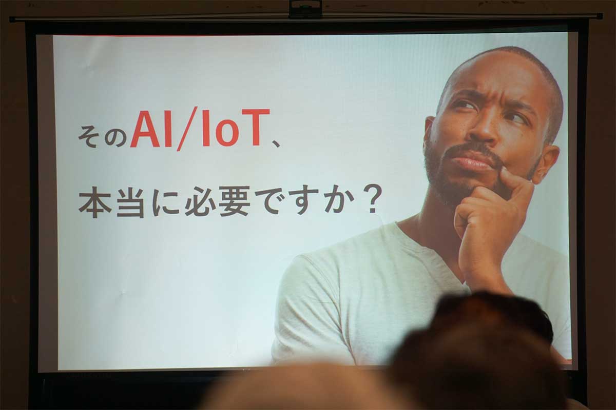 IoT&AI講演会「ものづくりにAIを活用する、その方法と事例」実施